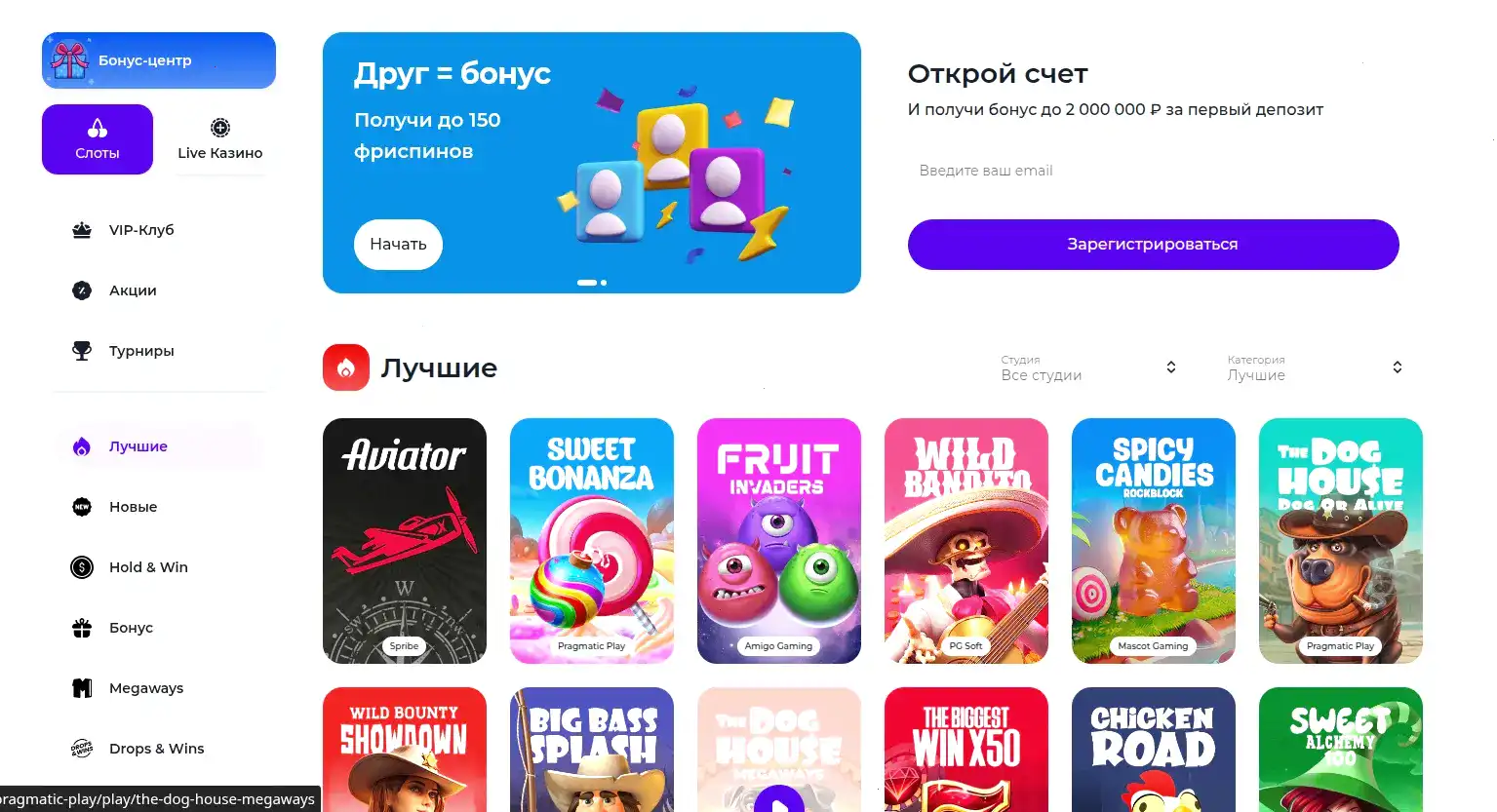 Крипто-касса казино Арго